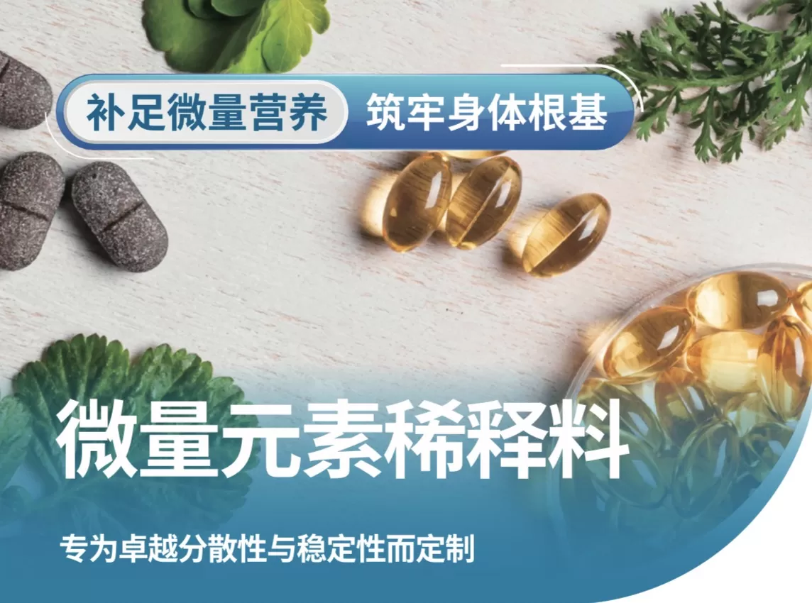 Nutrients Easytaste Technology Unlocking Better Flavor Nutrients Easytaste Technology Unlocking Better Flavor