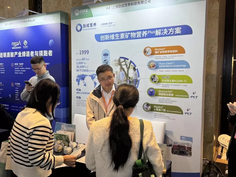 Richen Showcases Super Ingredients, Rigaba<ALIMT >®</ALIMT> Wins “Emotional Health” Innovation Award Richen Showcases Super Ingredients, Rigaba<ALIMT >®</ALIMT> Wins “Emotional Health” Innovation Award