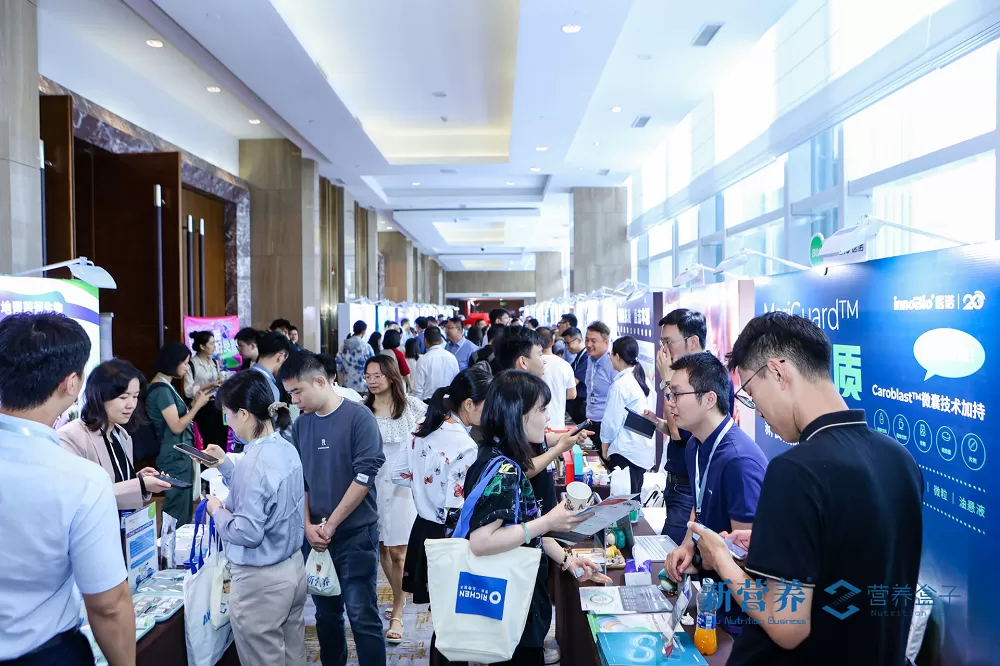New Nutrition Annual Trend Conference and Nutrition Intelligent Manufacturing Award Ceremony 1 New Nutrition Annual Trend Conference and Nutrition Intelligent Manufacturing Award Ceremony 1